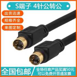 S8彩超设备电脑线材 连接健康与科技的精密纽带